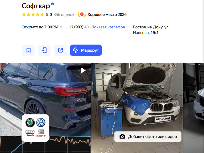 эксперт